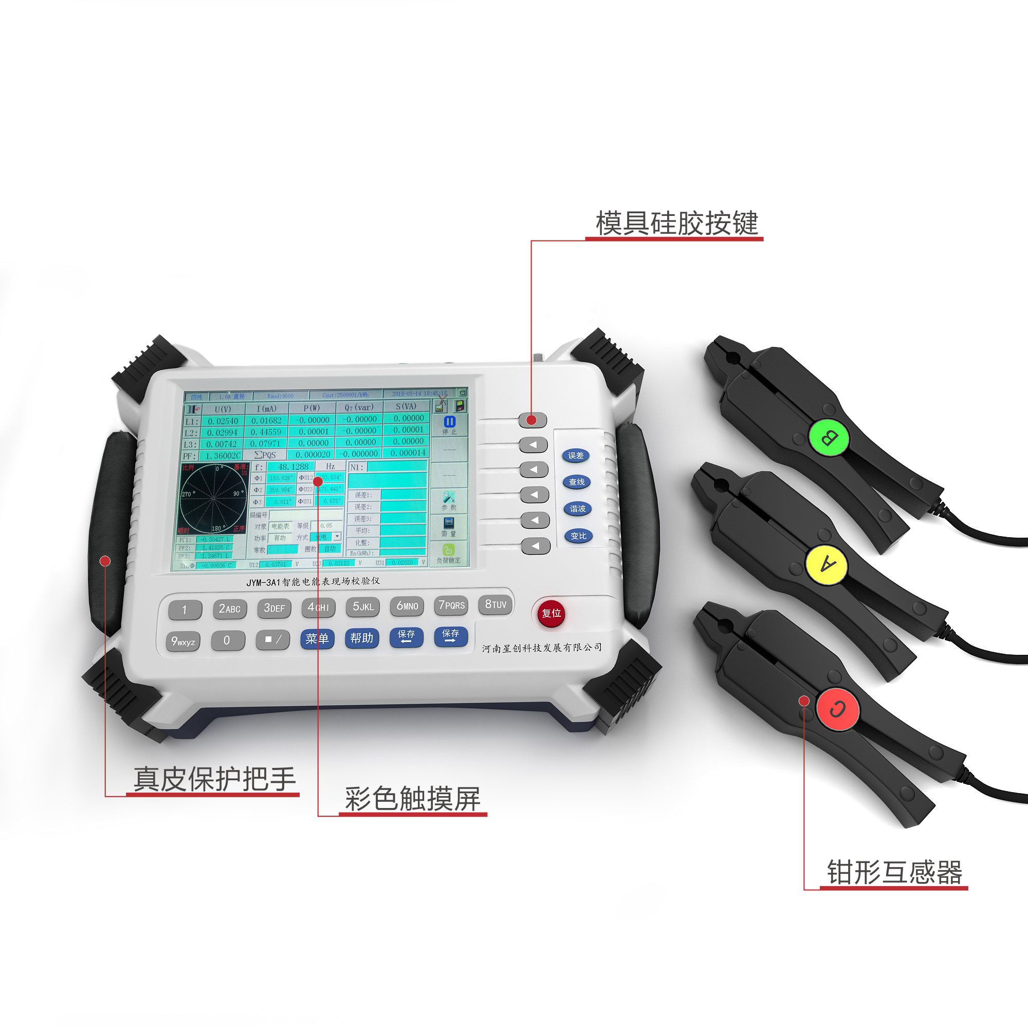 JYM-3A1智能電能表現場(chǎng)校驗儀-帶線(xiàn)夾-標注.jpg
